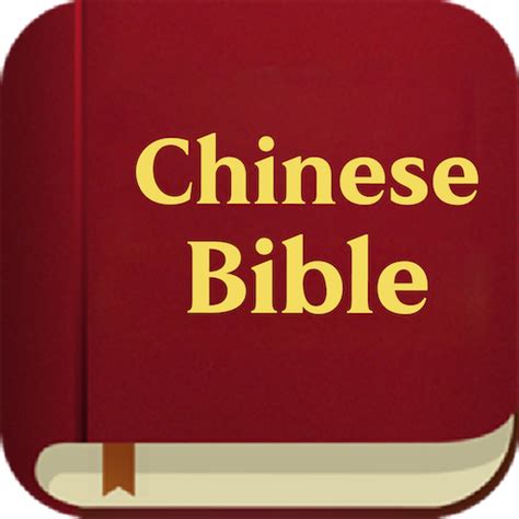 bible pamphlets are illegal in china